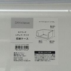 J7F2456 ニトリ 衣装 ケース Nフラッテ レギュラー サイズ 収納 BOX ボックス インテリア 家具 押入れ クローゼット タンス 現状の画像