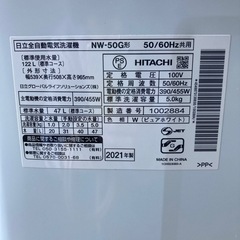 洗濯機　日立　5キロ　2021年製の画像