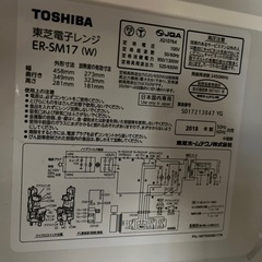 電子レンジの画像