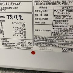 高年式!2022年製! パナソニック Panasonic ハイブリッド方式 衣類乾燥除湿器 ナノイーX F-YHVX120 中古家電 店頭引取歓迎 R10248の画像