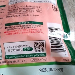 中型犬おむつとおやつの画像