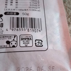 中型犬おむつとおやつの画像