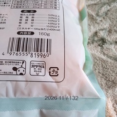 中型犬おむつとおやつの画像