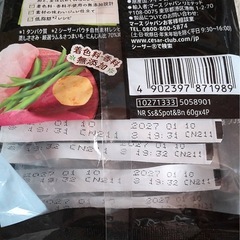 中型犬おむつとおやつの画像