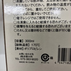 O 2512-131 フロストサーモタンブラー　ブルー　未使用品の画像