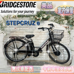 ステップ クルーズの中古が安い！激安で譲ります・無料であげます