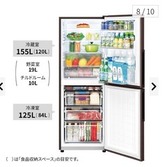 【SHARP】SJ-PD28P【280L2ドア】の画像