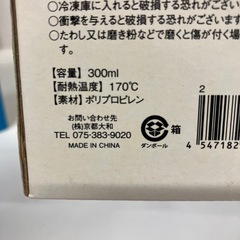 O 2512-127 フロストサーモタンブラー　グリーン　未使用品の画像