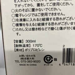 O 2512-130 フロストサーモタンブラー　グリーン　未使用品の画像