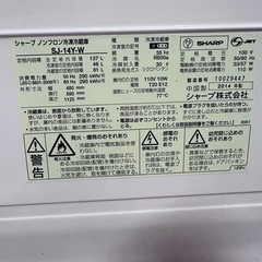シャープ冷蔵庫　2014年製の画像