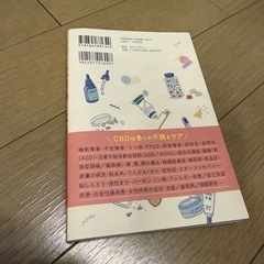 CBDの教科書　美品の画像