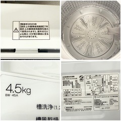 ★美品★　2023年　ハイアール洗濯機　4.5kg BW-45Aの画像