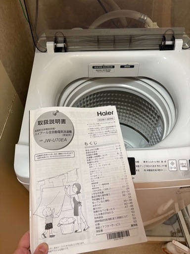 洗濯機　ハイアール　7キロ