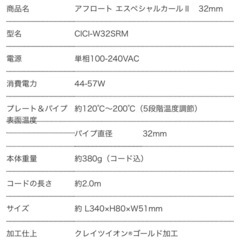 アフロート　コテ　32mmの画像