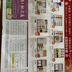 松風庵クーポンの画像