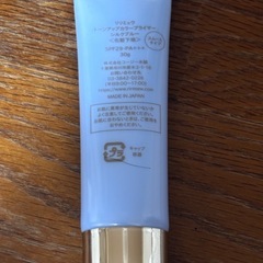 Ririmew [ リリミュウ ] ナチュラル クリーム トーンアップカラープライマー 【 指原莉乃プロデュースコスメ/プライマー 】 (シルクブルー)の画像