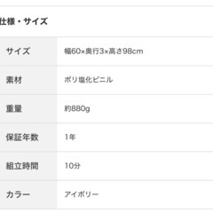 ニトリ  ブラインドの画像