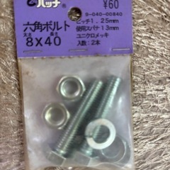 六角ボルト　４個の画像