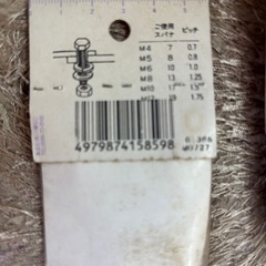 六角ボルト　４個の画像