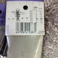 六角ボルト　４個の画像