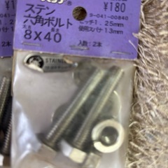 六角ボルト　４個の画像