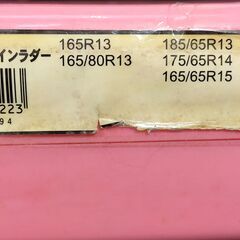 セール中につき、通常特価2,398円より20%引きの1,918円!　タイヤチェーン　フィフティーナインラダー　RL-07の画像