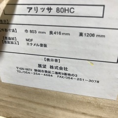 洋服タンス　自宅保管品の画像