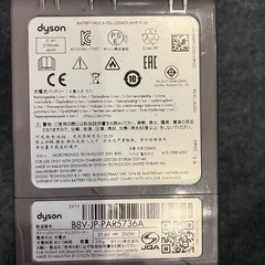 ダイソン　掃除機の画像