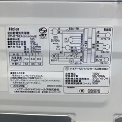 洗濯機　ハイアール　7キロ　2024年製の画像
