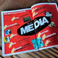 月刊バレーボール1983年3月号臨時増刊の画像