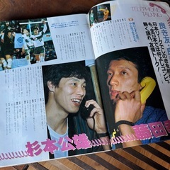 月刊バレーボール1983年3月号臨時増刊の画像
