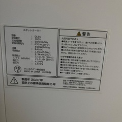 スポットクーラー 2022年式の画像