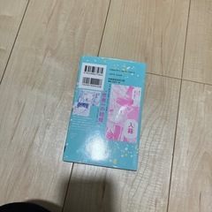 初婚ういこんの画像