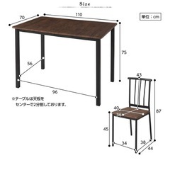 【無料】テーブル・チェア4脚セット サイズ（テーブル）の画像