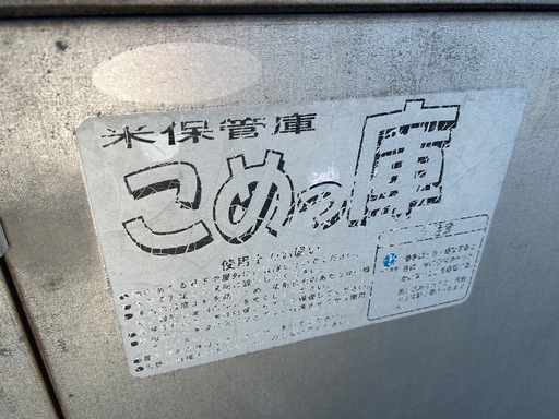 【お取り置き中】家庭用お米保管庫/物置