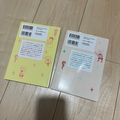 山田くんとLv 999の恋をする　1、2巻の画像