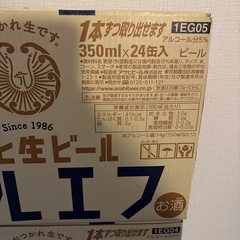 アサヒマルエフ　ロング缶等　3ケース ビールの画像