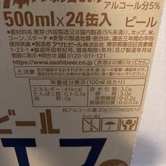 アサヒマルエフ　ロング缶等　3ケース ビールの画像