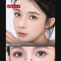 話題のWOSADOｿﾌﾄﾏｸﾞﾈｯﾄ式つけまつげ👀大人気の曜石ﾌﾞﾗｯｸ🩷の画像