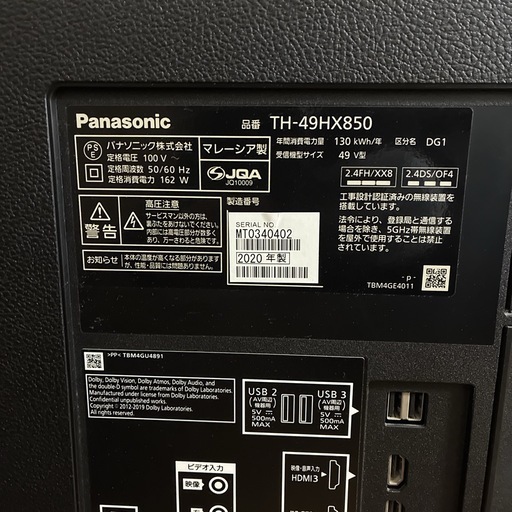 甲府市近隣配送無料　Panasonic 49型 4K液晶テレビ TH-49HX850（2020年製）