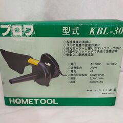 △ ナカトミ産業 ブロワ HOMETOOL ホームツール KBL-30 2000年製 動作良好 の画像