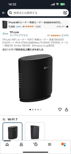TP-Link Archer BE6500