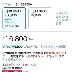 TP-Link Archer BE6500の画像