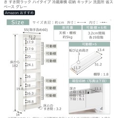 ぼん家具 隙間収納 14cm キッチンワゴン スリム キャスター付き すき間ラック ハイタイプ 冷蔵庫横 収納 キッチン 洗面所 省スペース ホワイトの画像