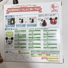 ミッキー　知育　はじめて英語　はいはいの画像