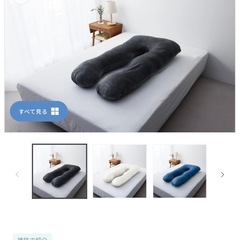 枕/抱き枕/ハグモッチの画像