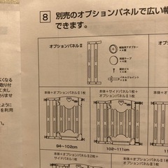 ベビーゲート3点セットの画像