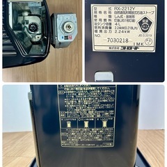 【良品】コロナ 石油ストーブ よごれま栓【現金 PayPayお支払い出来ます】の画像