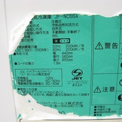 冷凍庫　ストッカーの画像