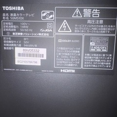 ジャンク品　TOSHIBA テレビ2台の画像